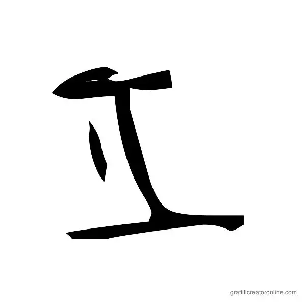 Barrakuda Font Alphabet I