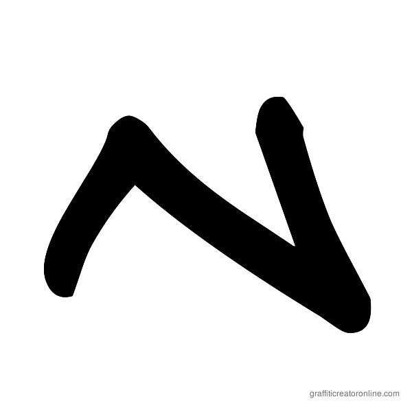 Reticulum 3 Font Alphabet N